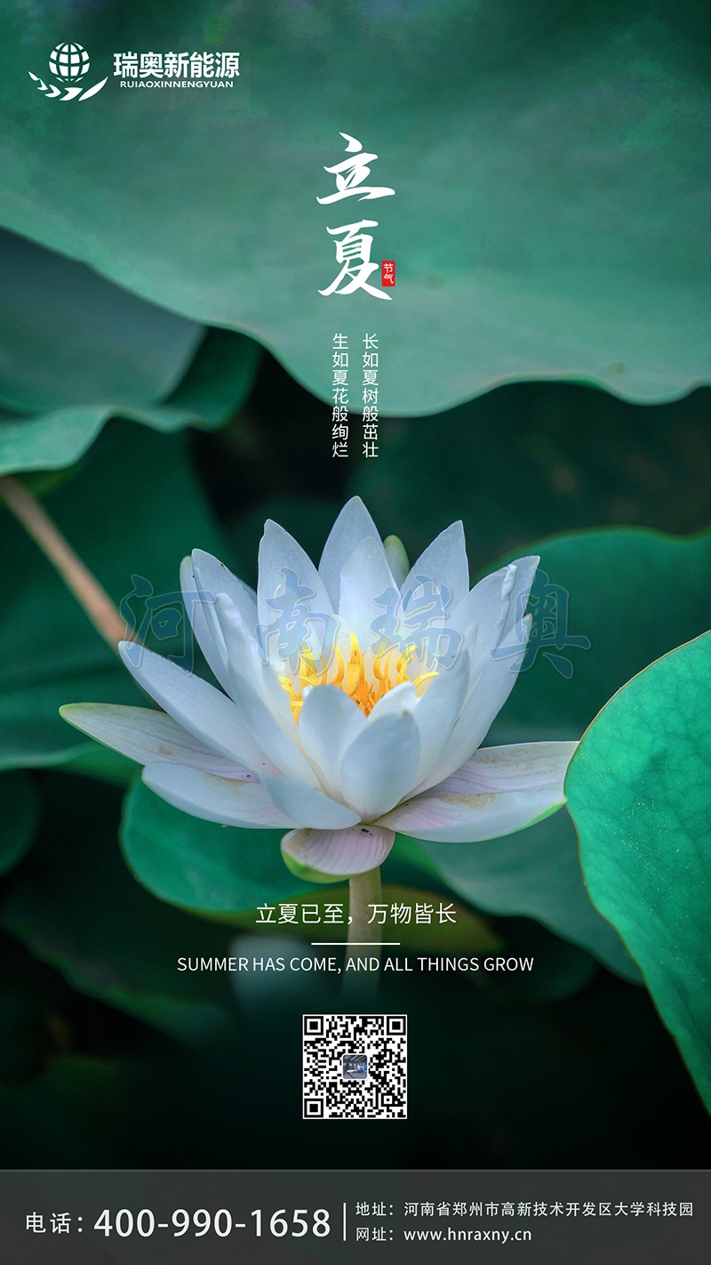 盛夏始，萬物秀