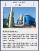 挑戰(zhàn)零污染，瑞奧煤泥烘干機做到了！