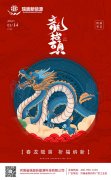 二月二龍?zhí)ь^：這些禁忌和習(xí)俗你知道嗎？